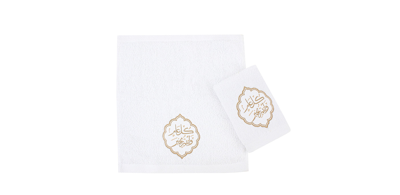 Khayr Guest Towels Set